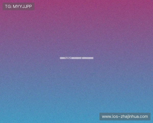 山东鲁能2025赛季完整赛程曝光 各大战役安排全解析 山东鲁能2025赛季完整赛程曝光 各大战役安排全解析